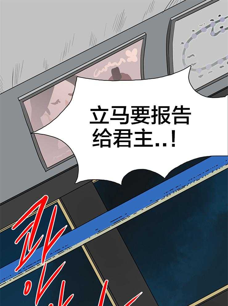 《恶魔之门》漫画最新章节第137话 人类免费下拉式在线观看章节第【38】张图片