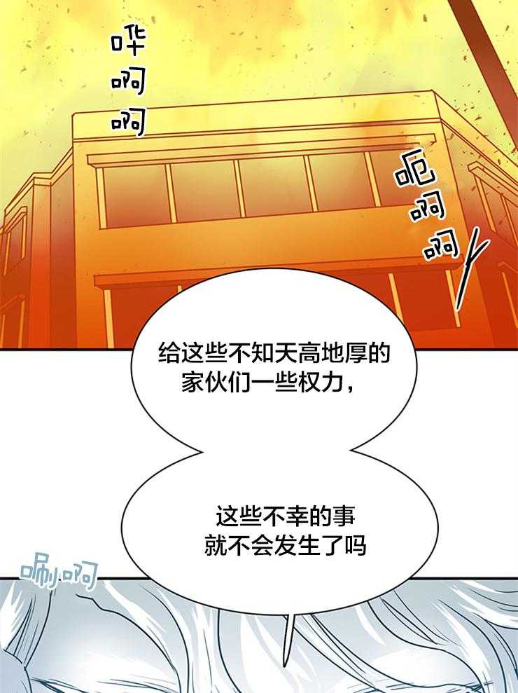 《恶魔之门》漫画最新章节第137话 人类免费下拉式在线观看章节第【17】张图片