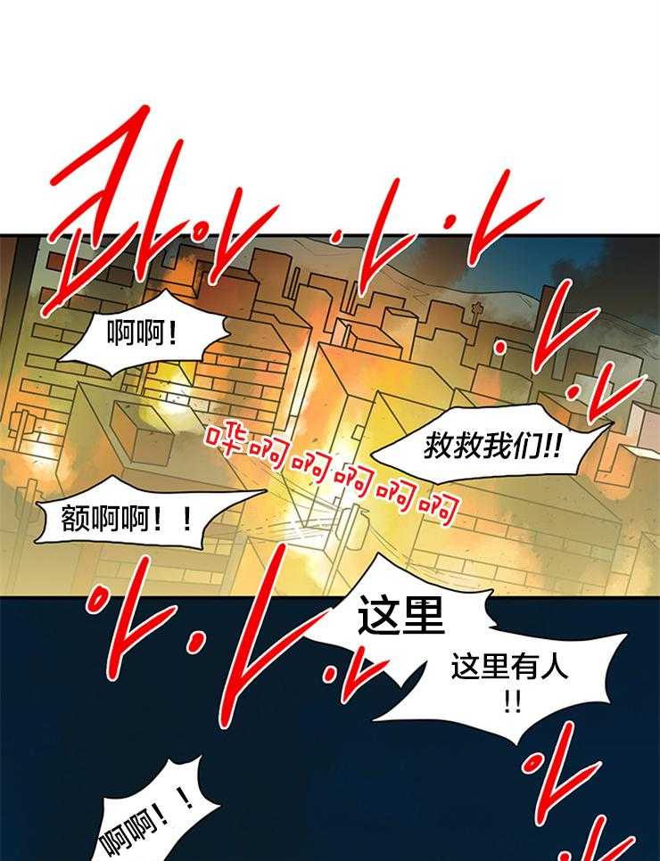 《恶魔之门》漫画最新章节第137话 人类免费下拉式在线观看章节第【20】张图片