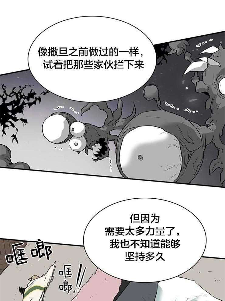 《恶魔之门》漫画最新章节第138话 换门免费下拉式在线观看章节第【17】张图片