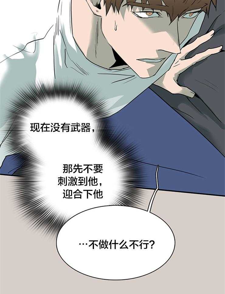 《恶魔之门》漫画最新章节第138话 换门免费下拉式在线观看章节第【10】张图片