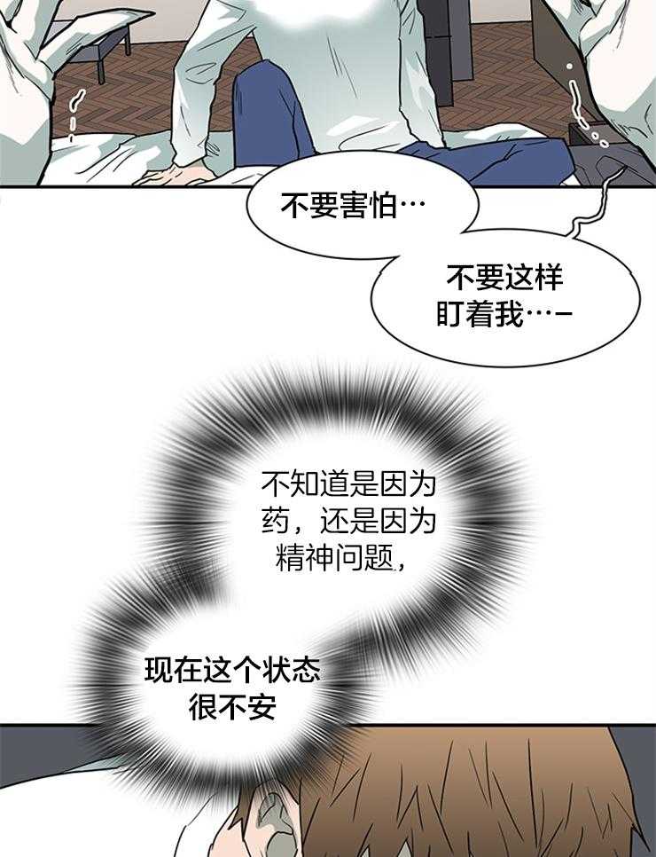 《恶魔之门》漫画最新章节第138话 换门免费下拉式在线观看章节第【11】张图片