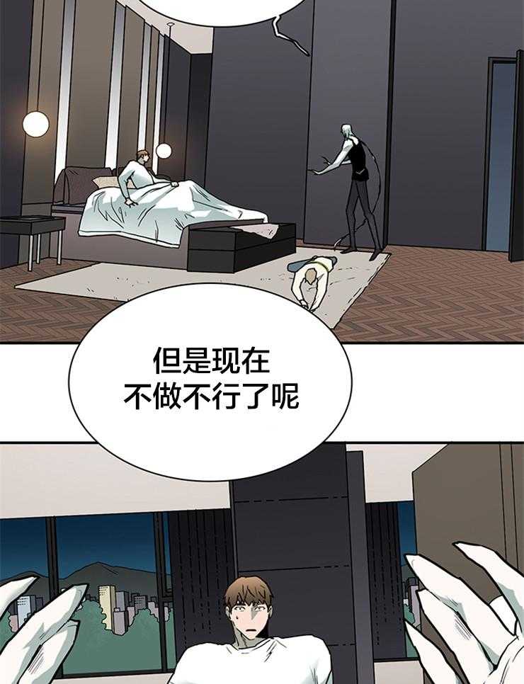 《恶魔之门》漫画最新章节第138话 换门免费下拉式在线观看章节第【12】张图片