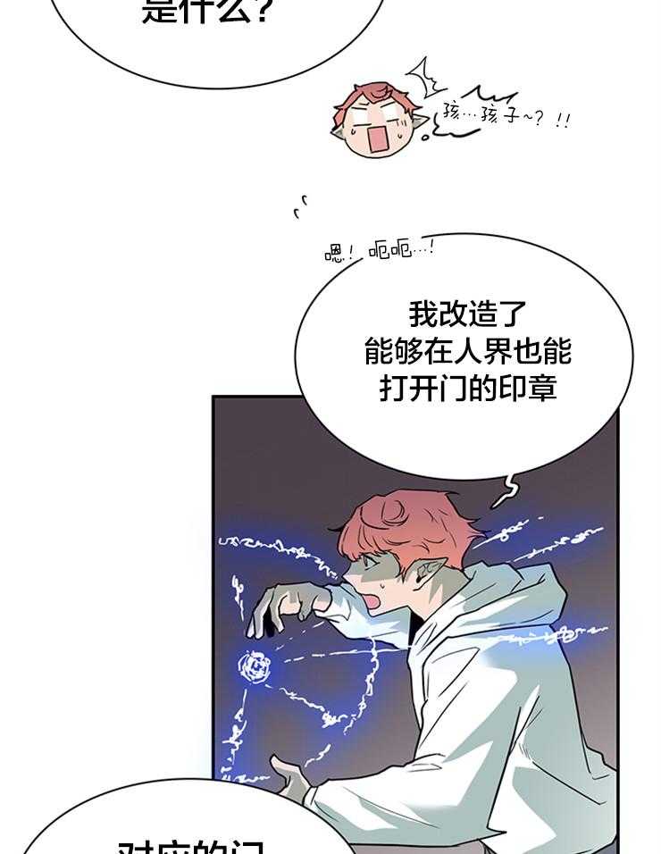 《恶魔之门》漫画最新章节第141话 失踪免费下拉式在线观看章节第【9】张图片