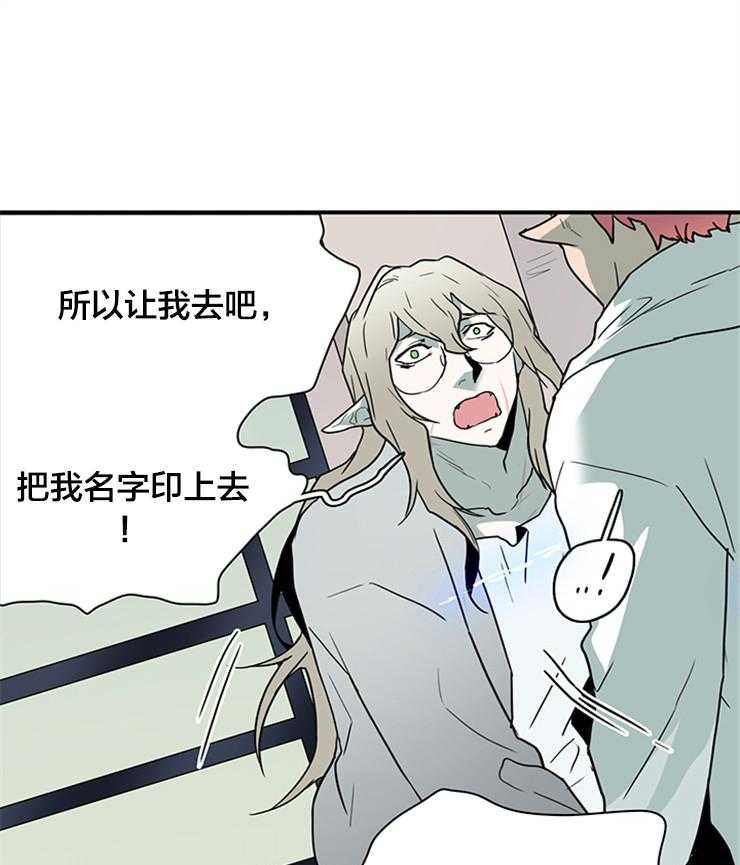 《恶魔之门》漫画最新章节第141话 失踪免费下拉式在线观看章节第【6】张图片