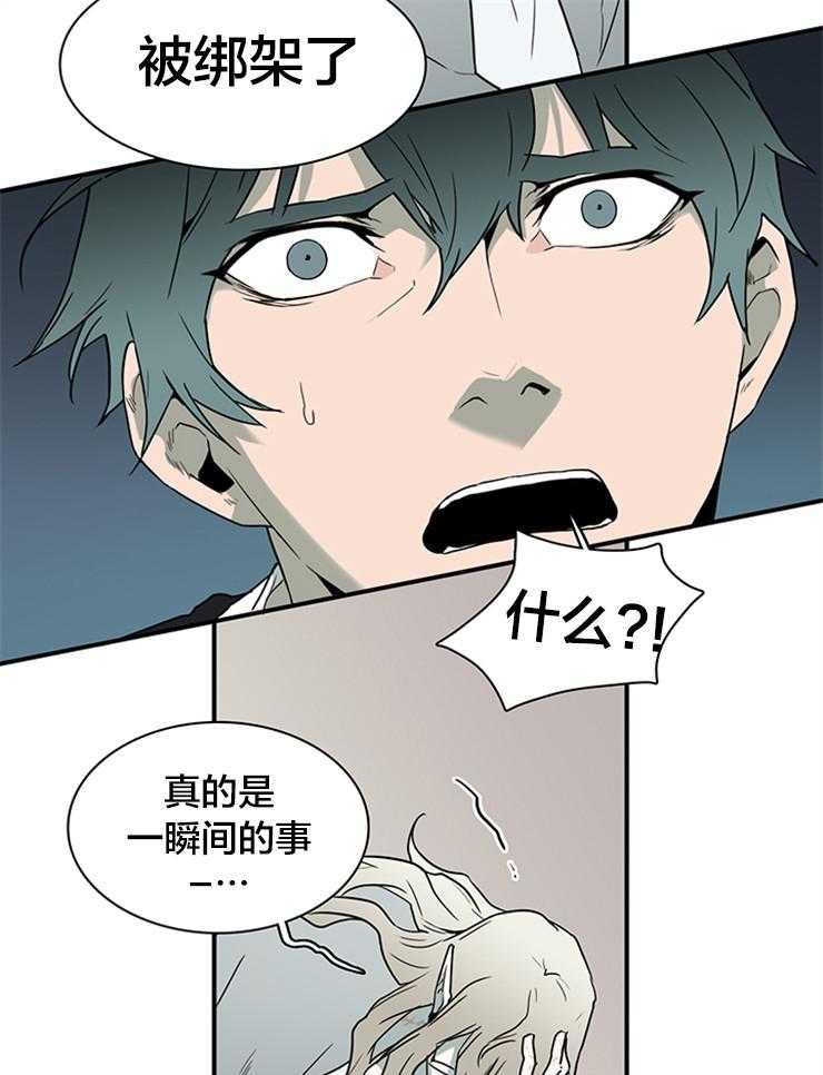 《恶魔之门》漫画最新章节第141话 失踪免费下拉式在线观看章节第【25】张图片