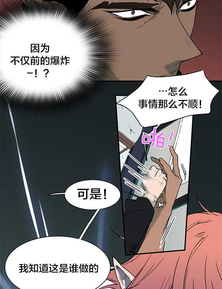 《恶魔之门》漫画最新章节第141话 失踪免费下拉式在线观看章节第【23】张图片