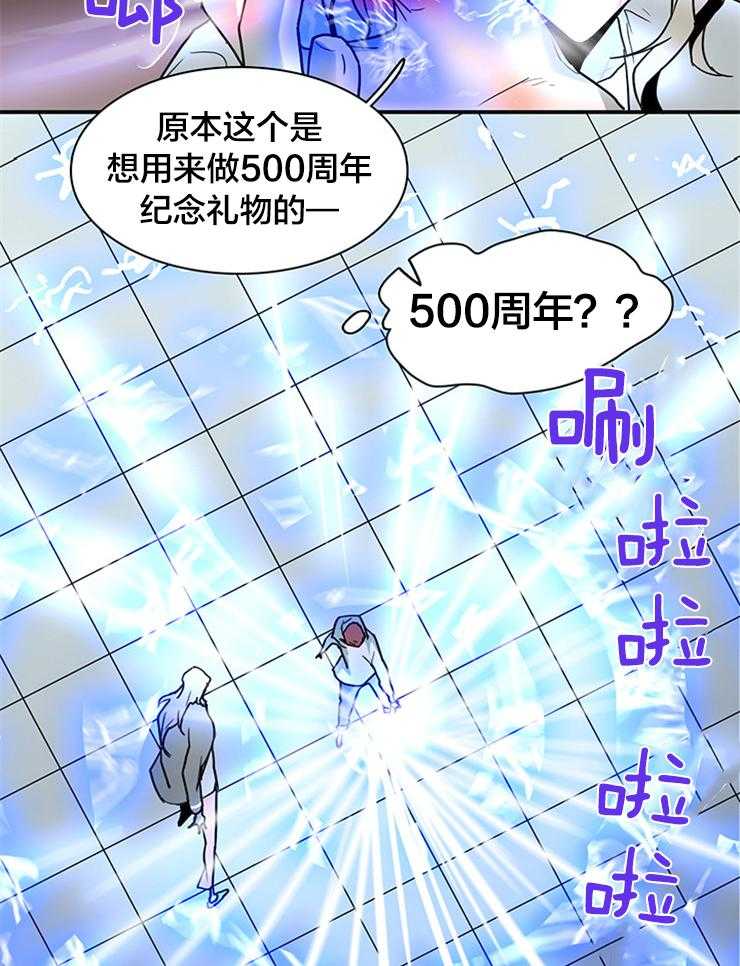 《恶魔之门》漫画最新章节第141话 失踪免费下拉式在线观看章节第【20】张图片