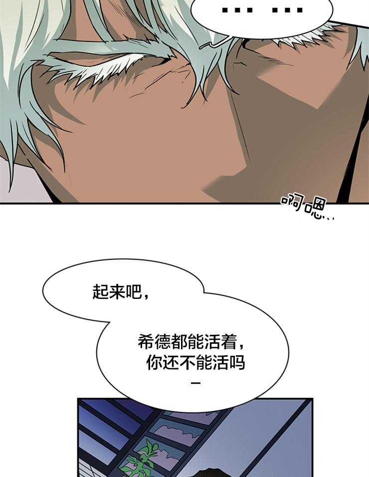 《恶魔之门》漫画最新章节第141话 失踪免费下拉式在线观看章节第【11】张图片