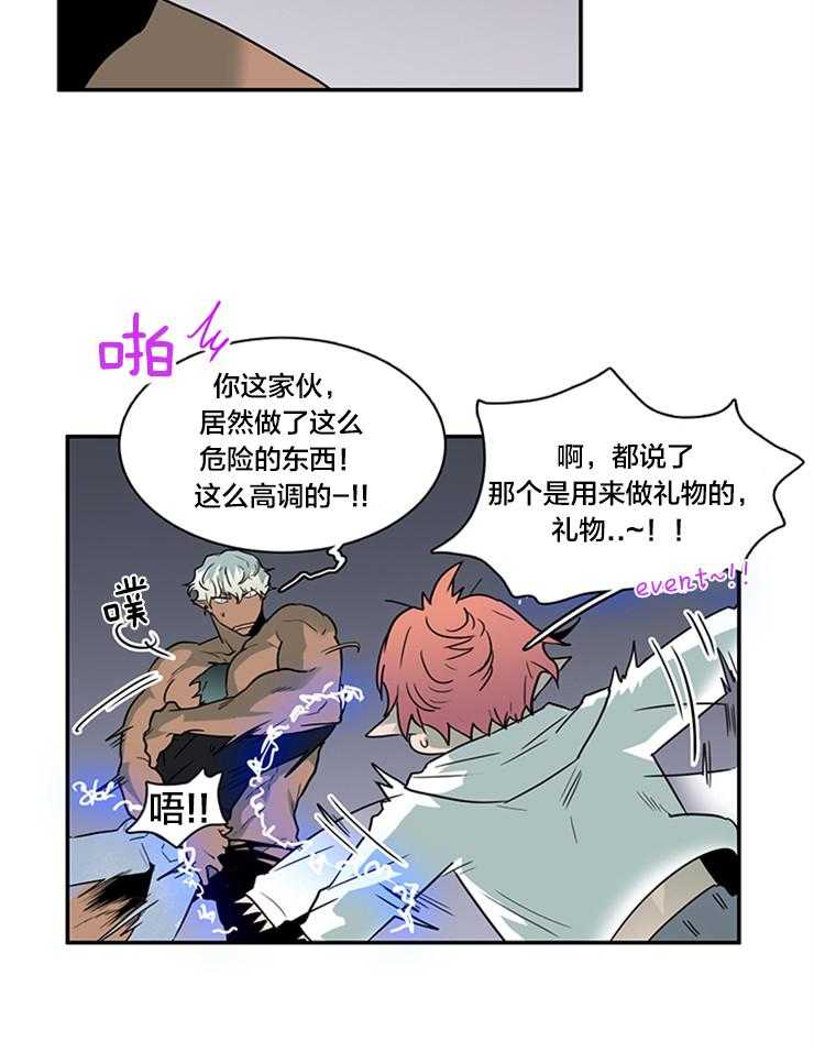 《恶魔之门》漫画最新章节第141话 失踪免费下拉式在线观看章节第【7】张图片