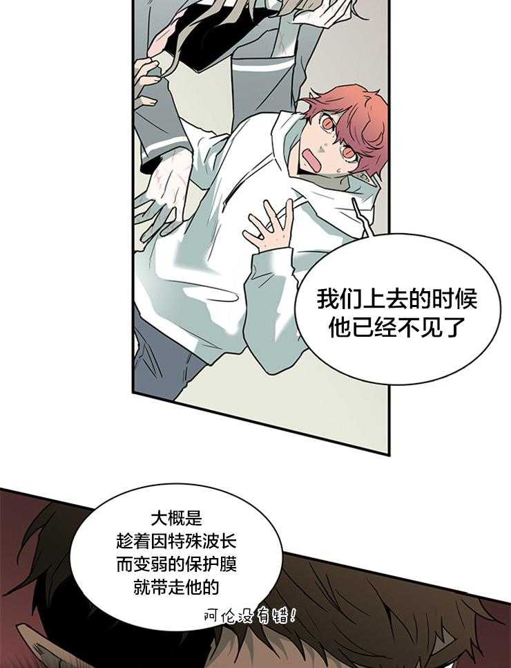 《恶魔之门》漫画最新章节第141话 失踪免费下拉式在线观看章节第【24】张图片