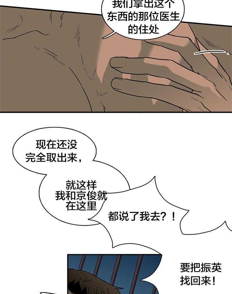 《恶魔之门》漫画最新章节第141话 失踪免费下拉式在线观看章节第【30】张图片