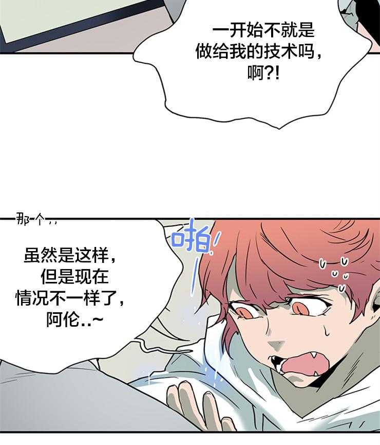 《恶魔之门》漫画最新章节第141话 失踪免费下拉式在线观看章节第【5】张图片