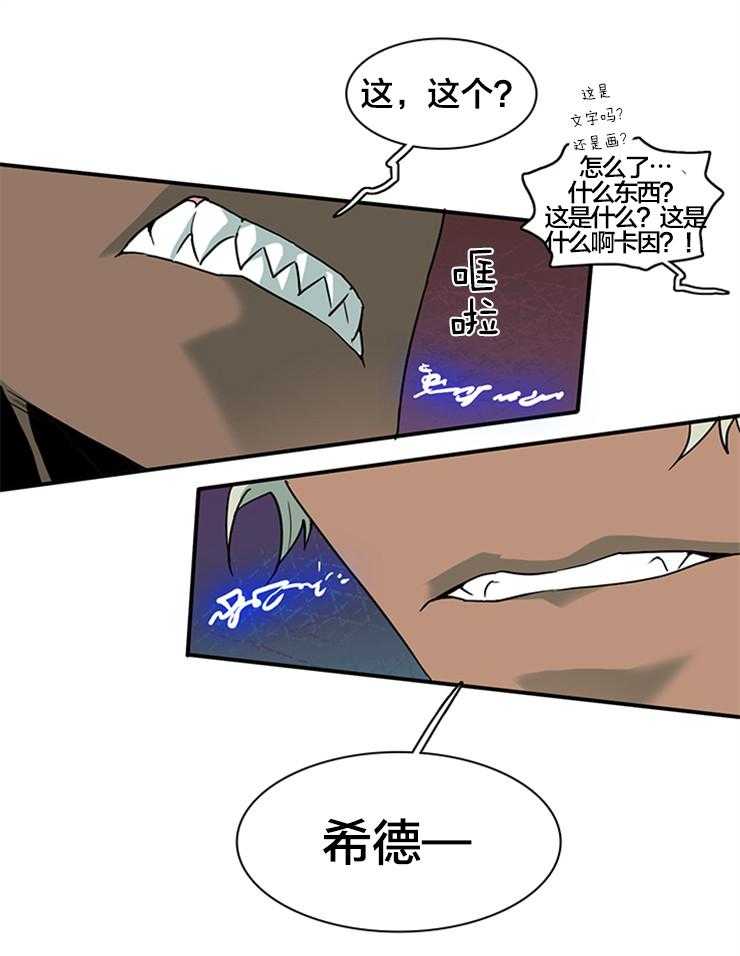 《恶魔之门》漫画最新章节第141话 失踪免费下拉式在线观看章节第【17】张图片