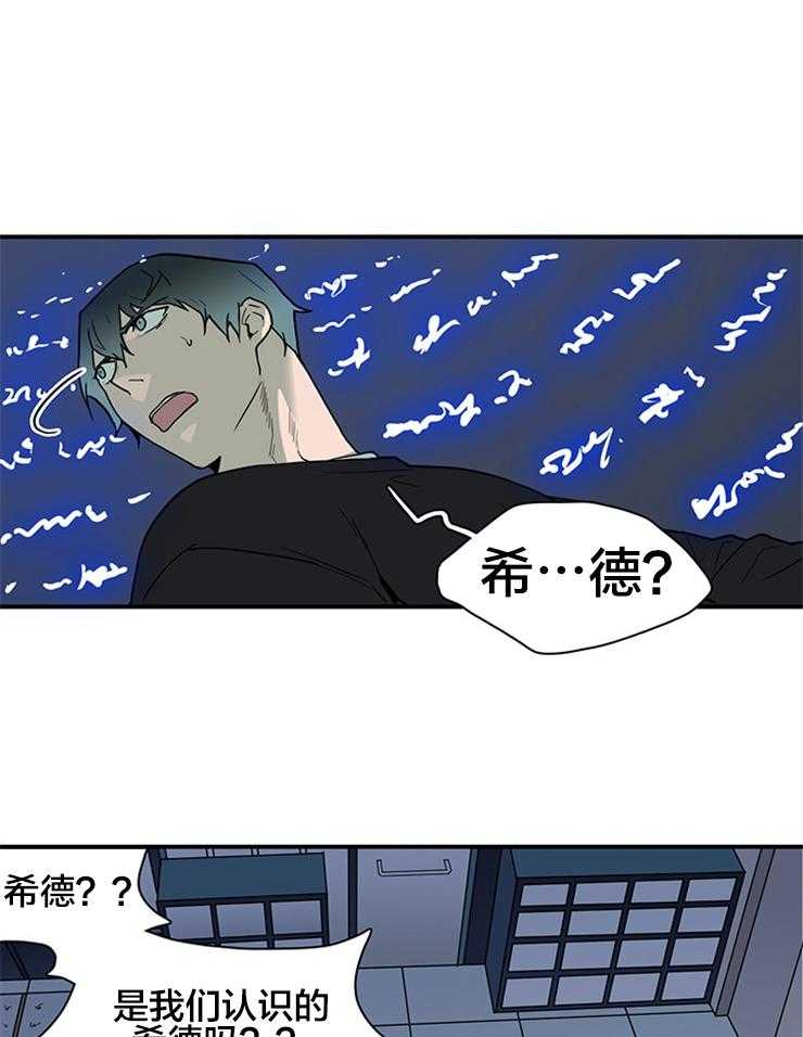 《恶魔之门》漫画最新章节第141话 失踪免费下拉式在线观看章节第【16】张图片