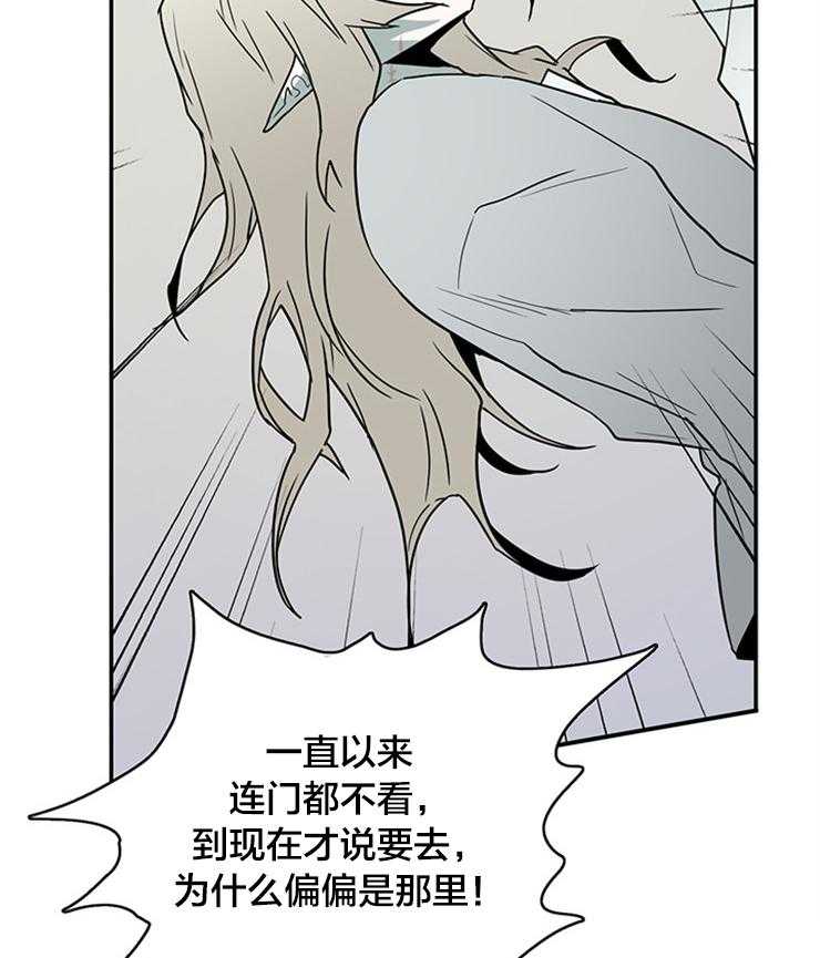 《恶魔之门》漫画最新章节第141话 失踪免费下拉式在线观看章节第【2】张图片