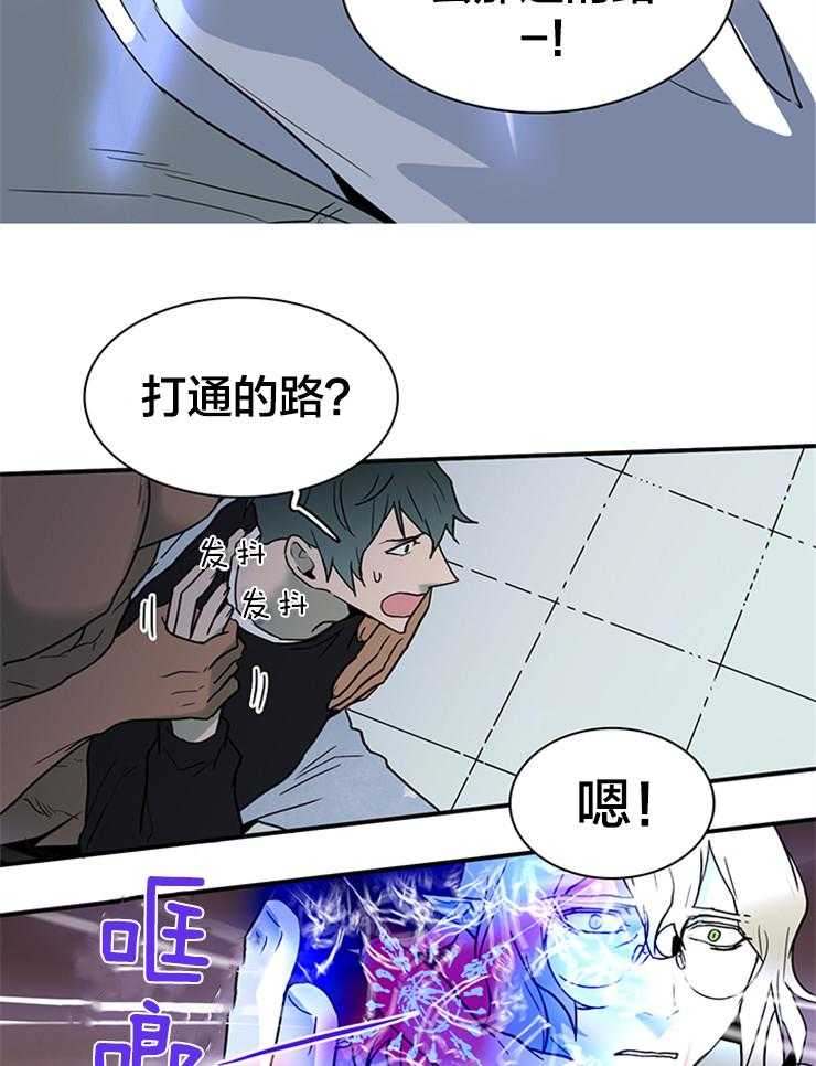 《恶魔之门》漫画最新章节第141话 失踪免费下拉式在线观看章节第【21】张图片