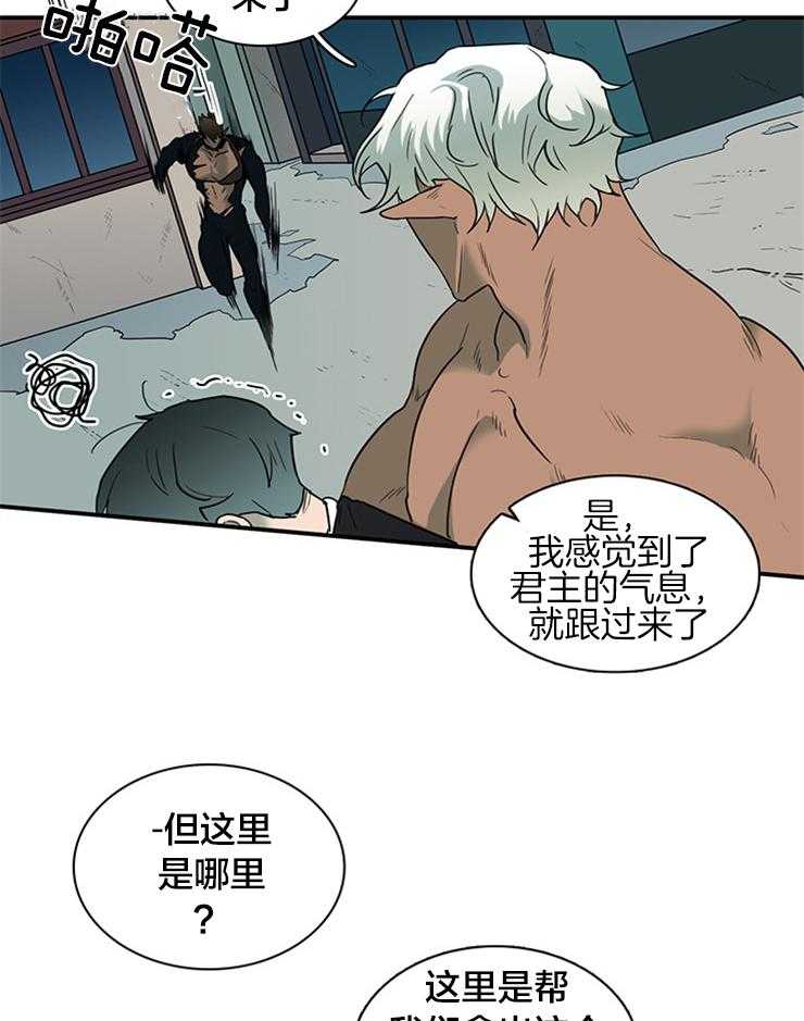 《恶魔之门》漫画最新章节第141话 失踪免费下拉式在线观看章节第【31】张图片