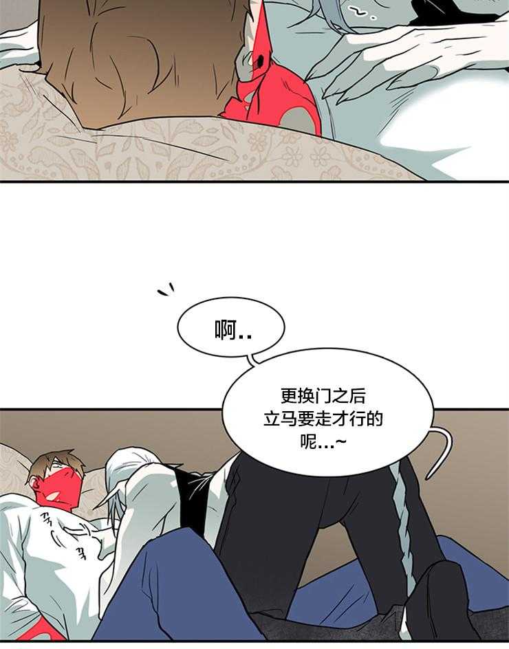 《恶魔之门》漫画最新章节第142话 让我去！免费下拉式在线观看章节第【5】张图片