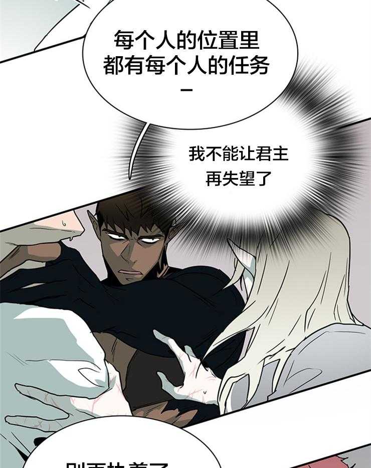 《恶魔之门》漫画最新章节第142话 让我去！免费下拉式在线观看章节第【12】张图片