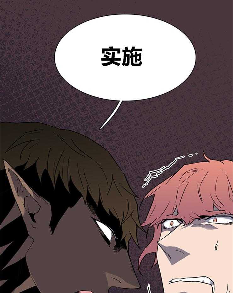 《恶魔之门》漫画最新章节第142话 让我去！免费下拉式在线观看章节第【10】张图片