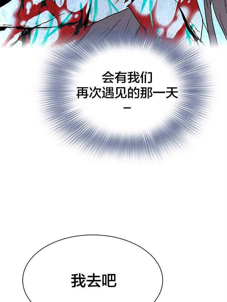 《恶魔之门》漫画最新章节第142话 让我去！免费下拉式在线观看章节第【23】张图片