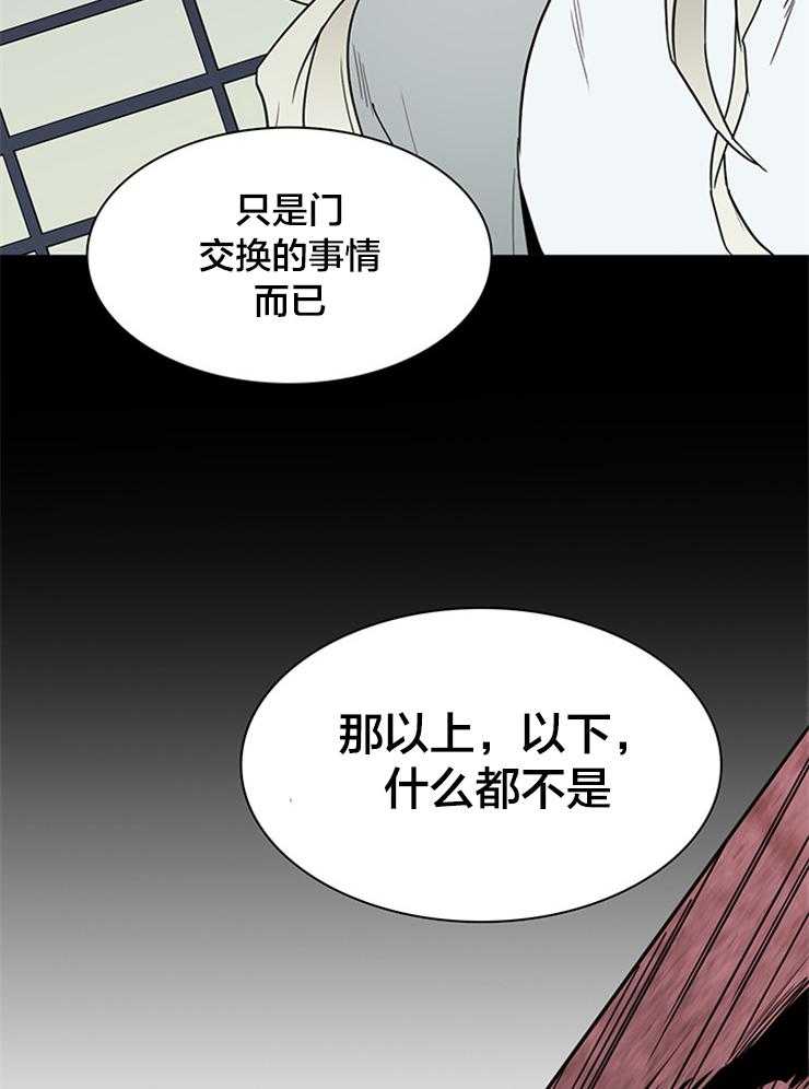 《恶魔之门》漫画最新章节第144话 失败免费下拉式在线观看章节第【4】张图片