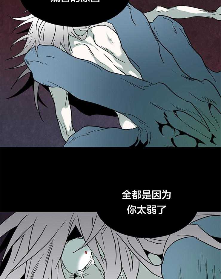 《恶魔之门》漫画最新章节第145话 弱小是“罪” 免费下拉式在线观看章节第【27】张图片