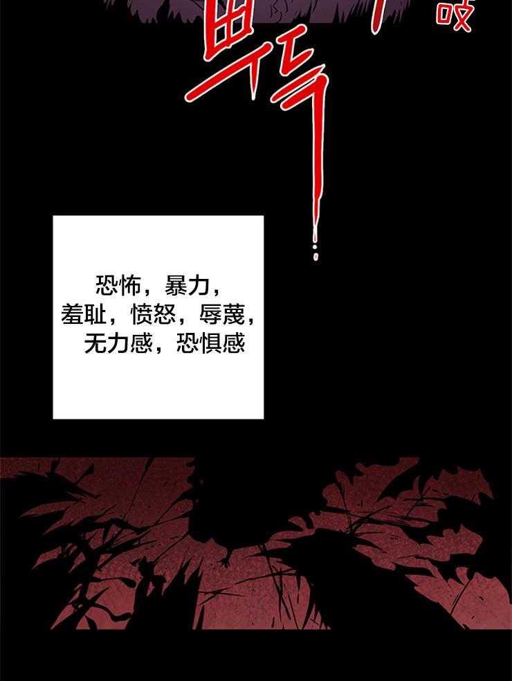 《恶魔之门》漫画最新章节第145话 弱小是“罪” 免费下拉式在线观看章节第【16】张图片