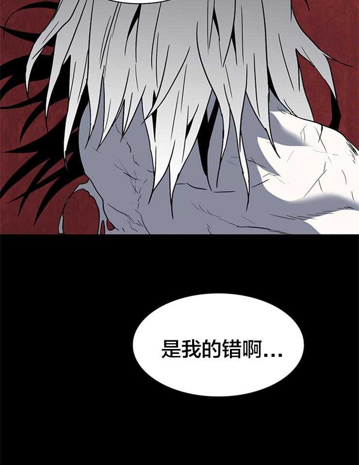 《恶魔之门》漫画最新章节第145话 弱小是“罪” 免费下拉式在线观看章节第【8】张图片