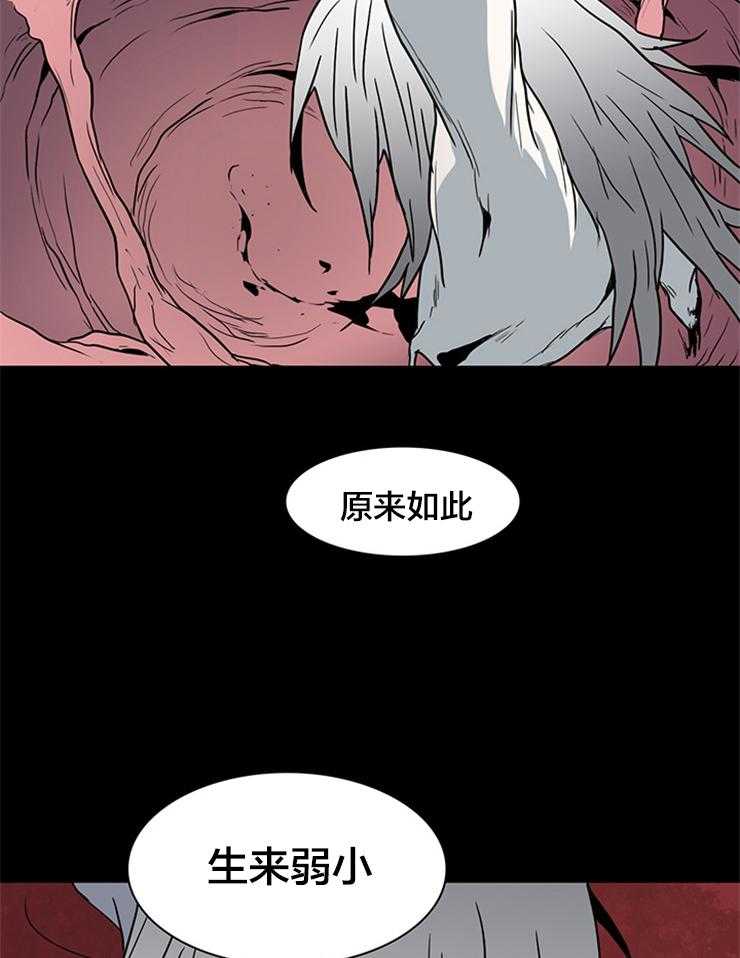 《恶魔之门》漫画最新章节第145话 弱小是“罪” 免费下拉式在线观看章节第【9】张图片