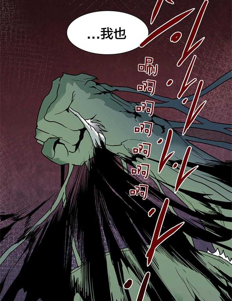 《恶魔之门》漫画最新章节第145话 弱小是“罪” 免费下拉式在线观看章节第【6】张图片