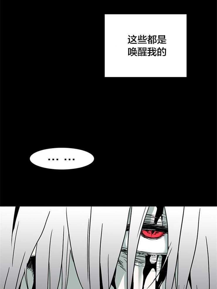 《恶魔之门》漫画最新章节第145话 弱小是“罪” 免费下拉式在线观看章节第【15】张图片