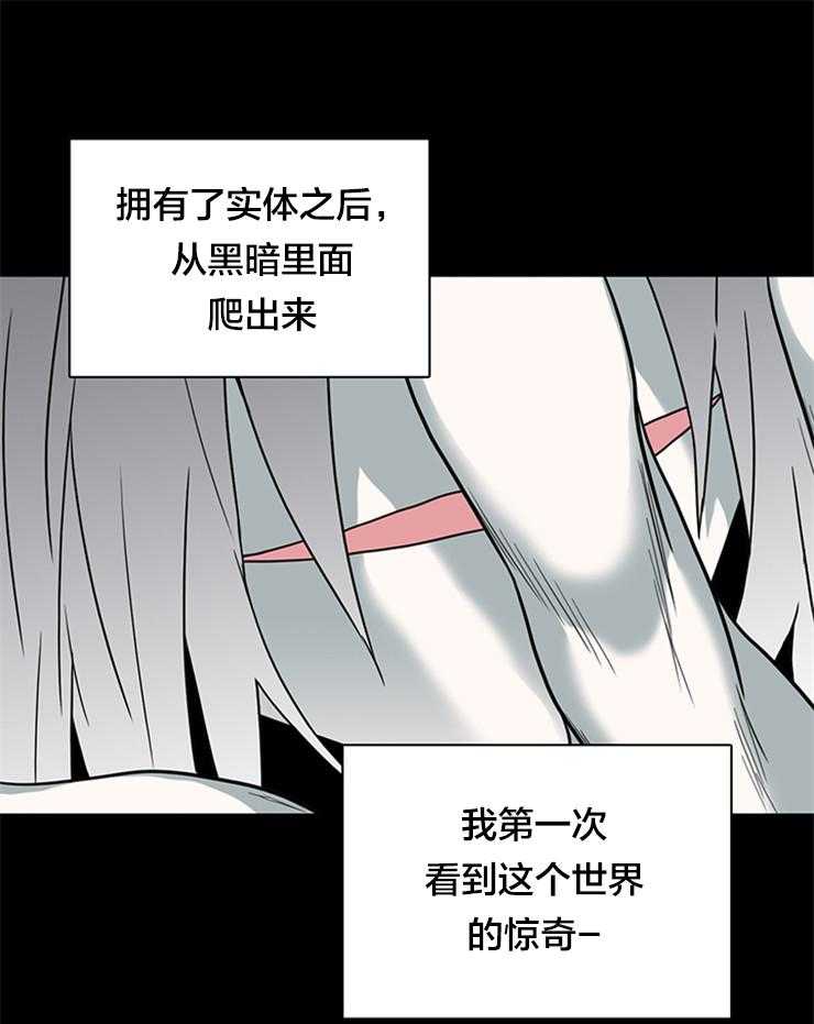 《恶魔之门》漫画最新章节第145话 弱小是“罪” 免费下拉式在线观看章节第【35】张图片