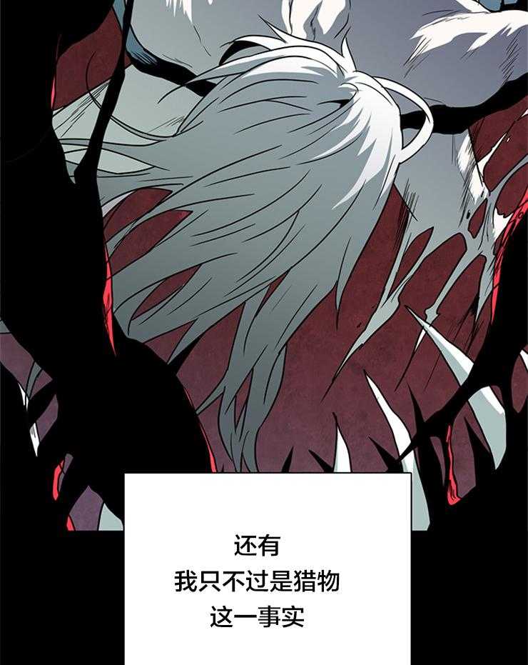 《恶魔之门》漫画最新章节第145话 弱小是“罪” 免费下拉式在线观看章节第【32】张图片