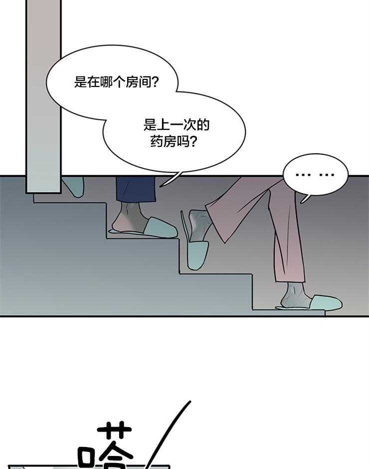 《恶魔之门》漫画最新章节第151话 想救你免费下拉式在线观看章节第【17】张图片