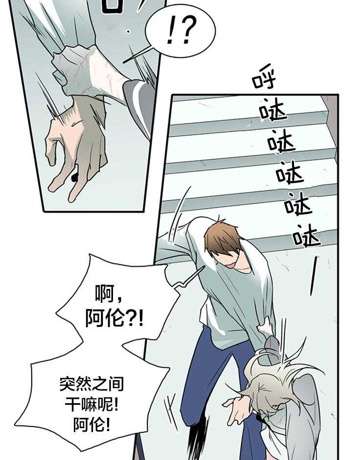 《恶魔之门》漫画最新章节第151话 想救你免费下拉式在线观看章节第【16】张图片