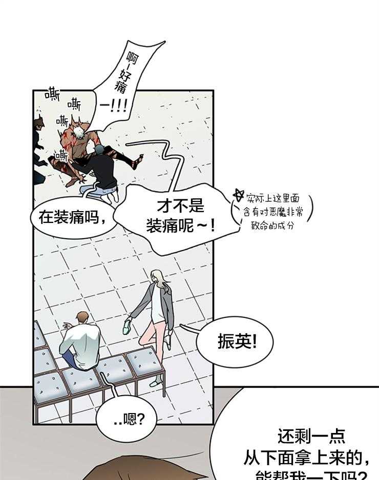 《恶魔之门》漫画最新章节第151话 想救你免费下拉式在线观看章节第【20】张图片