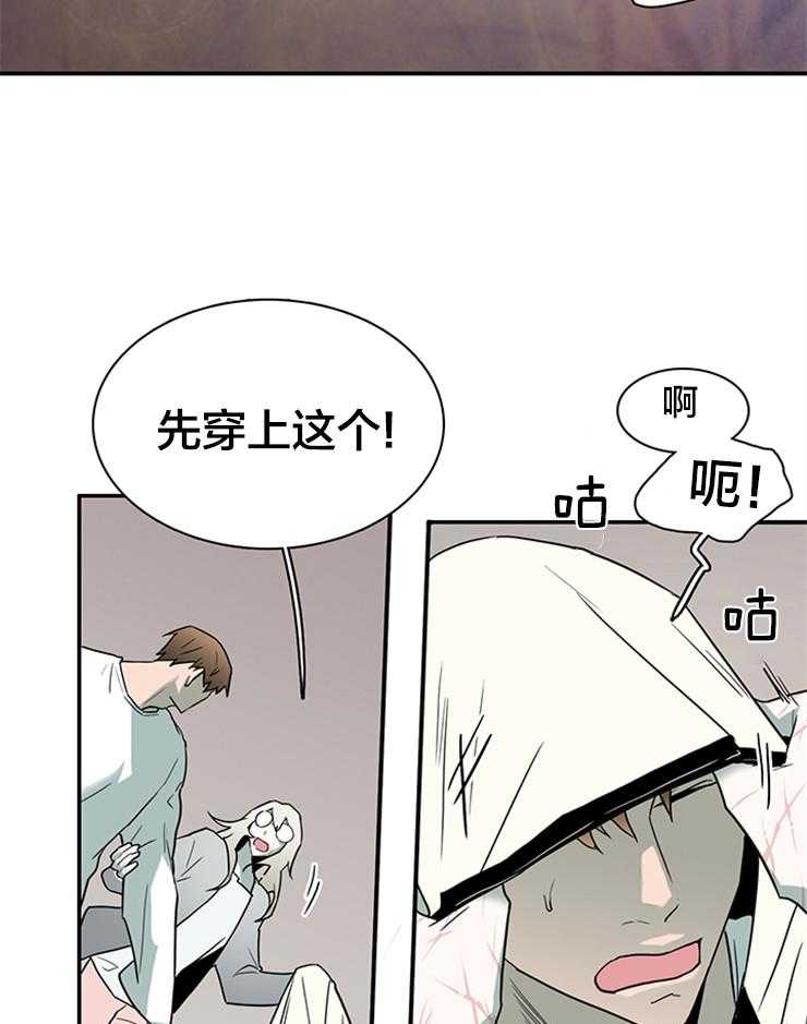 《恶魔之门》漫画最新章节第151话 想救你免费下拉式在线观看章节第【12】张图片