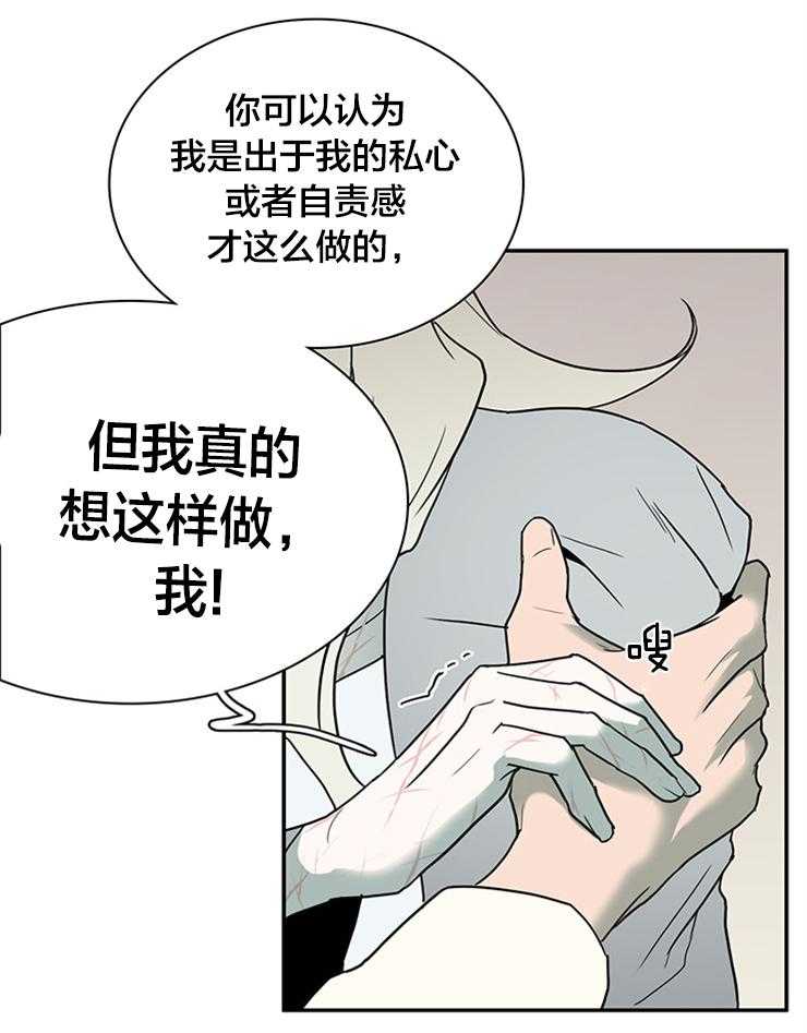 《恶魔之门》漫画最新章节第151话 想救你免费下拉式在线观看章节第【7】张图片