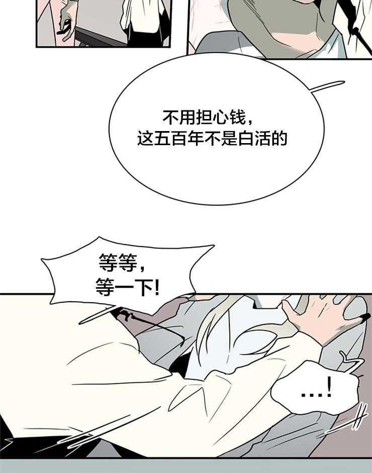 《恶魔之门》漫画最新章节第151话 想救你免费下拉式在线观看章节第【11】张图片