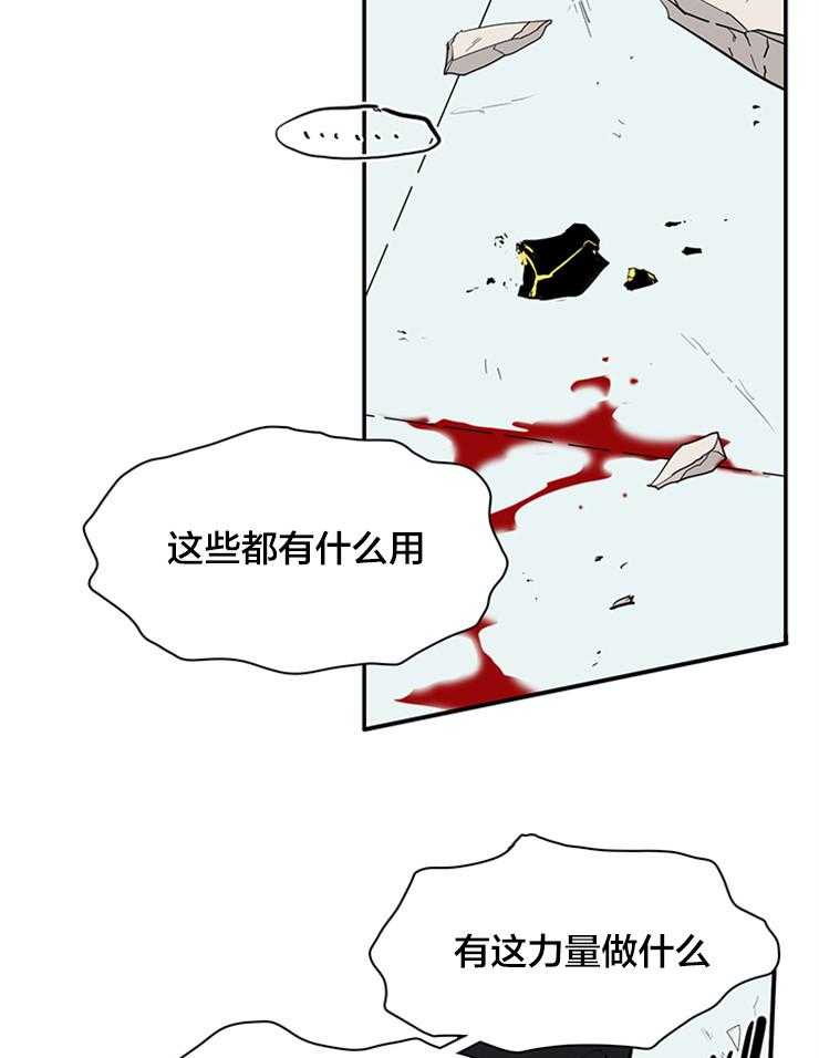 《恶魔之门》漫画最新章节第155话 要这力量何用免费下拉式在线观看章节第【13】张图片