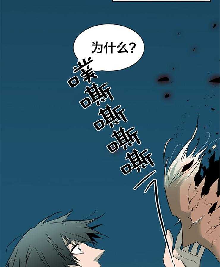 《恶魔之门》漫画最新章节第155话 要这力量何用免费下拉式在线观看章节第【29】张图片