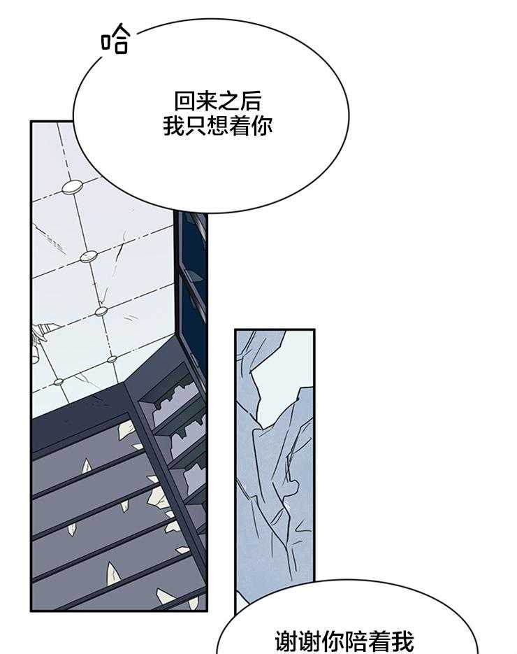 《恶魔之门》漫画最新章节第156话 我爱你啊免费下拉式在线观看章节第【9】张图片