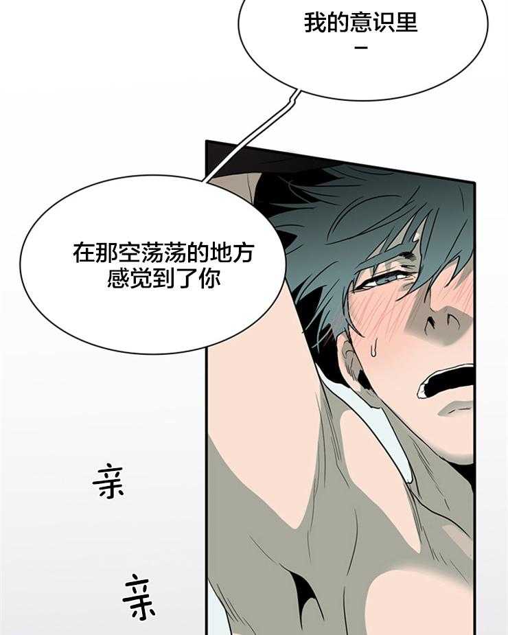 《恶魔之门》漫画最新章节第156话 我爱你啊免费下拉式在线观看章节第【14】张图片