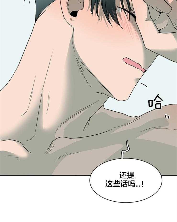 《恶魔之门》漫画最新章节第156话 我爱你啊免费下拉式在线观看章节第【10】张图片