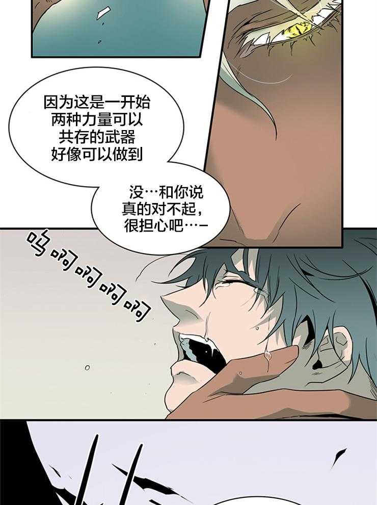 《恶魔之门》漫画最新章节第156话 我爱你啊免费下拉式在线观看章节第【27】张图片