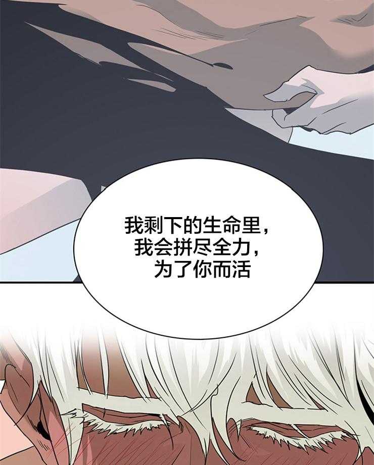 《恶魔之门》漫画最新章节第156话 我爱你啊免费下拉式在线观看章节第【3】张图片