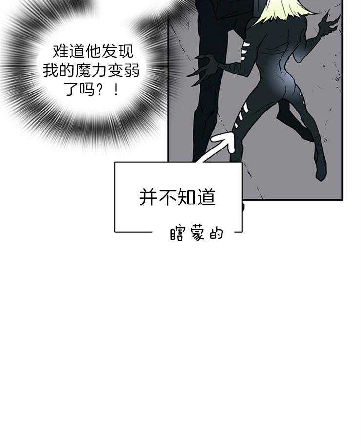 《恶魔之门》漫画最新章节第159话 这样的爱好免费下拉式在线观看章节第【24】张图片