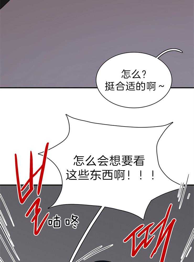 《恶魔之门》漫画最新章节第159话 这样的爱好免费下拉式在线观看章节第【19】张图片